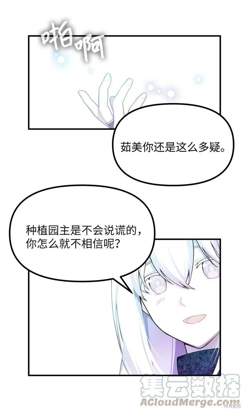 第62话 第25页