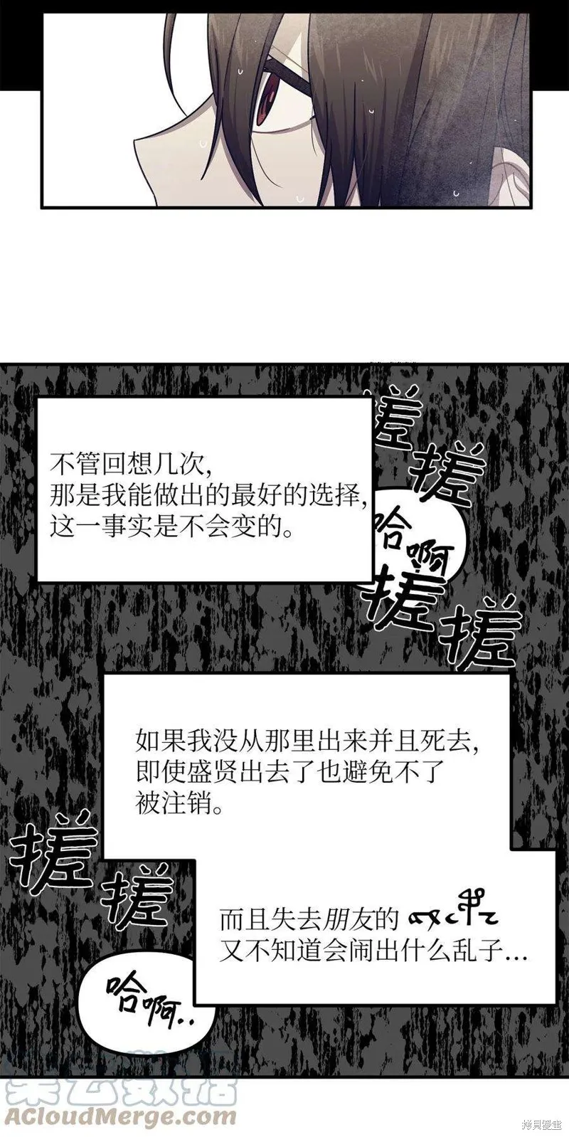 第62话 第31页