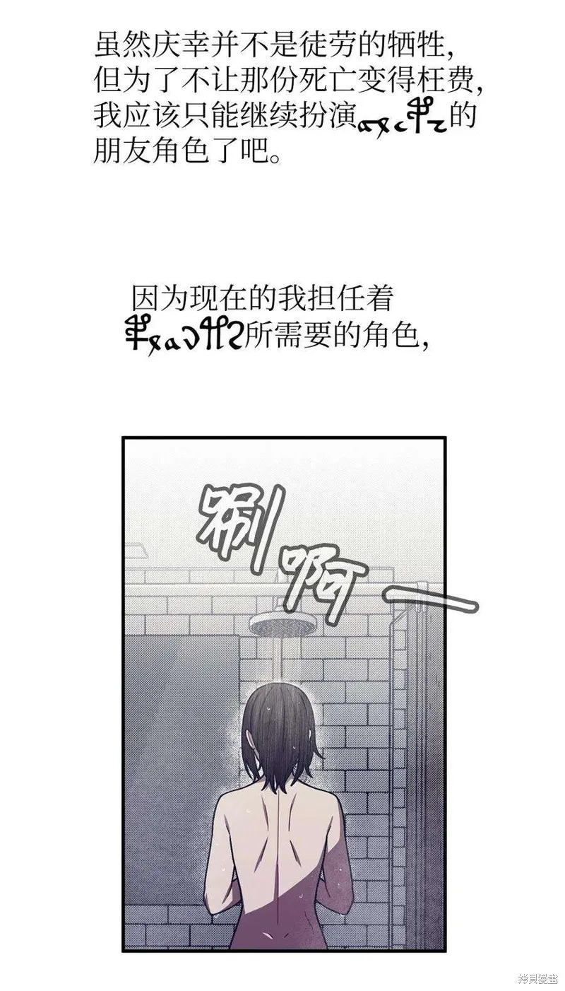 第62话 第33页