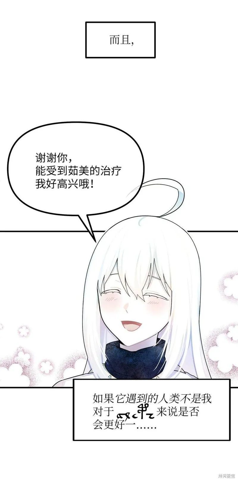第62话 第38页