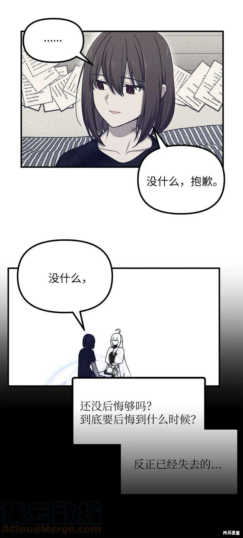 第62话 第43页
