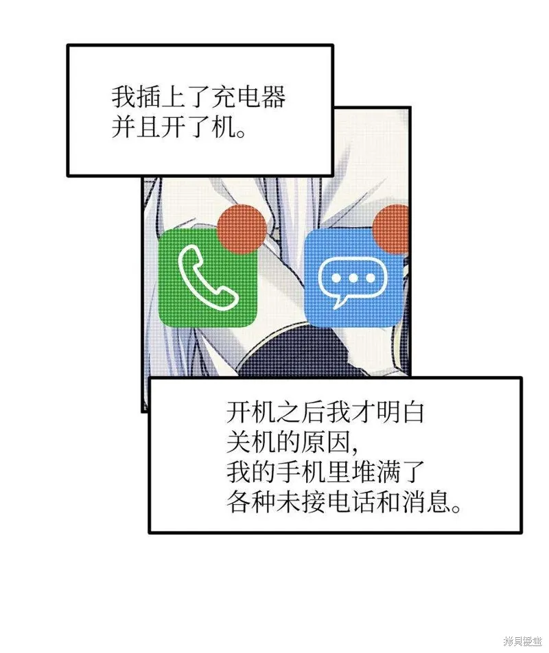 第62话 第47页