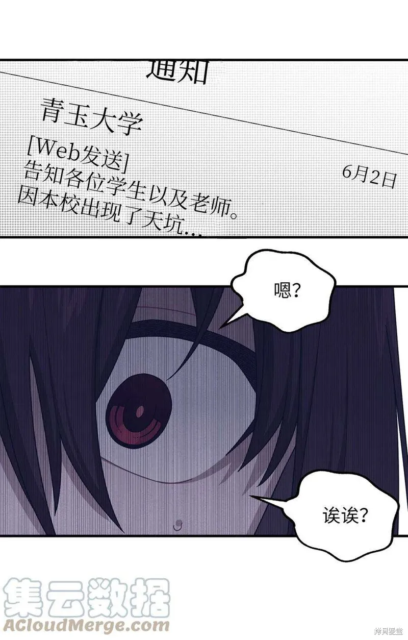 第62话 第49页