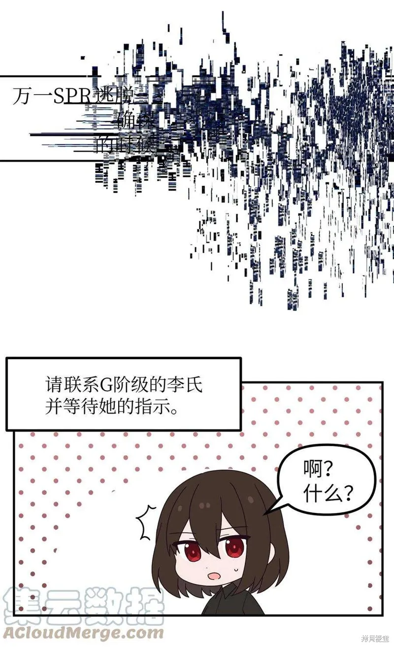 外传1 第3页
