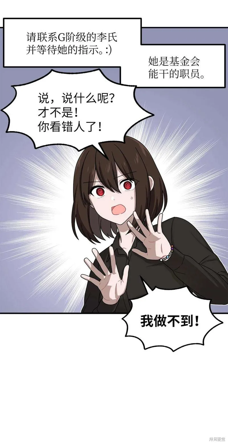 外传1 第4页