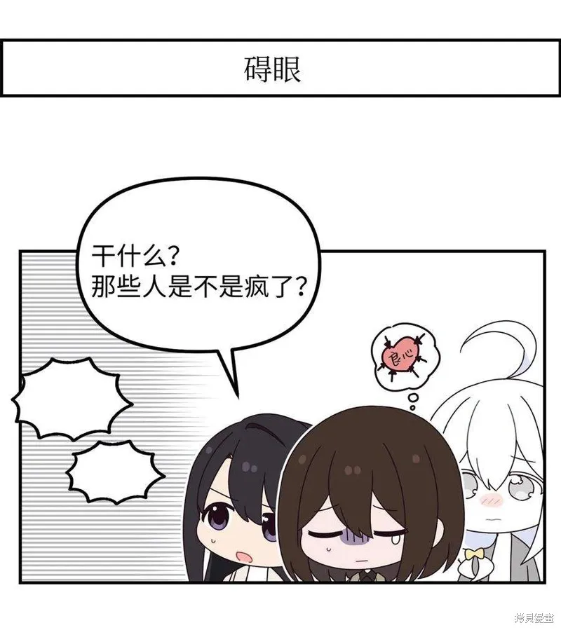 外传1 第6页