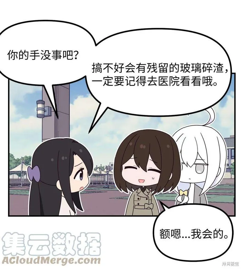 外传1 第7页