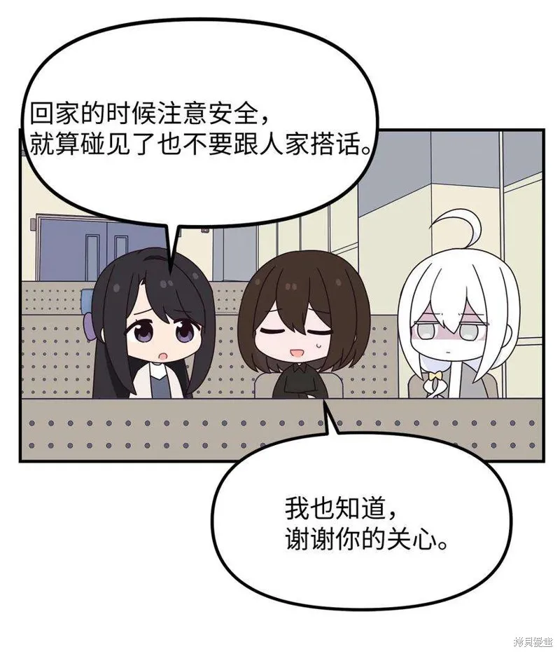 外传1 第8页