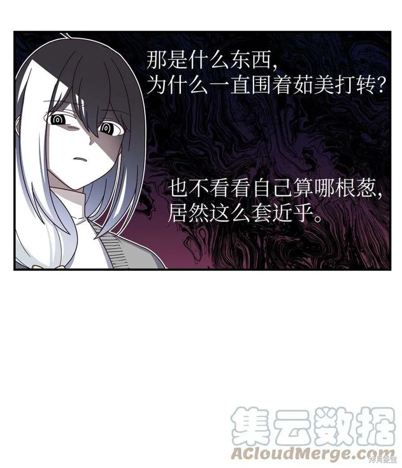 外传1 第9页