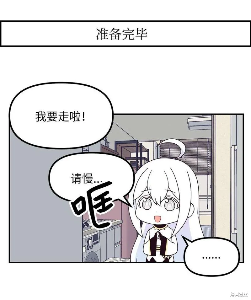 外传1 第10页