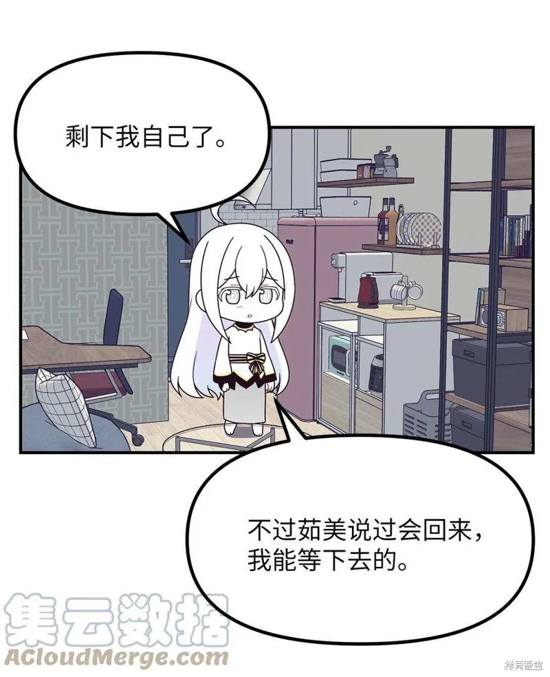 外传1 第11页