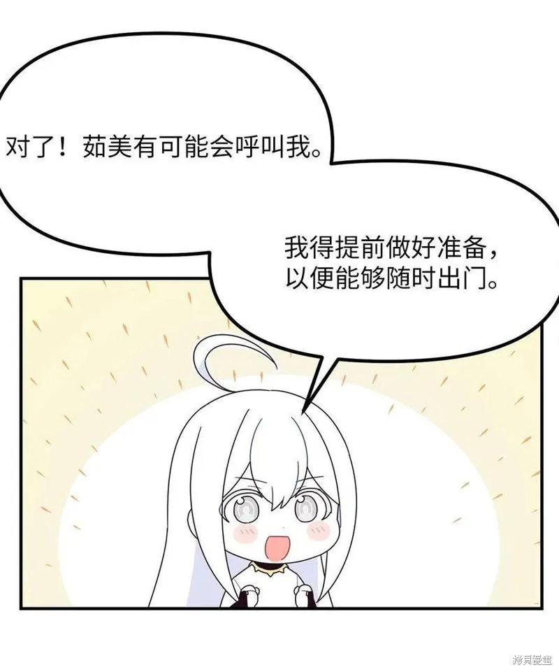 外传1 第12页