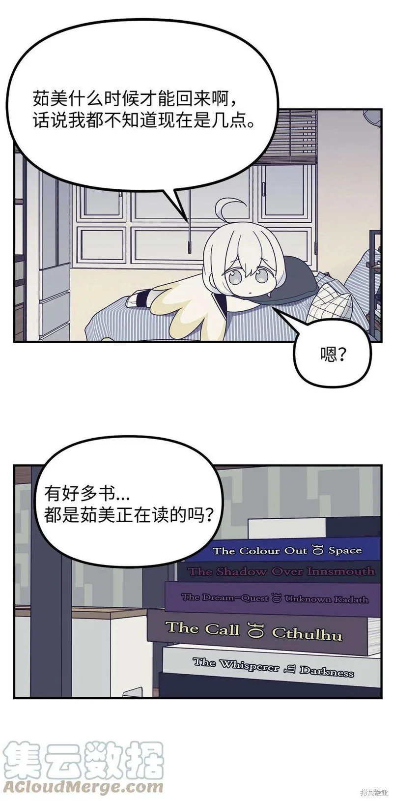 外传1 第15页