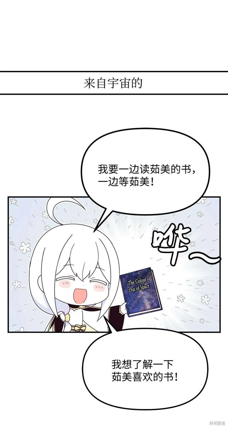 外传1 第16页
