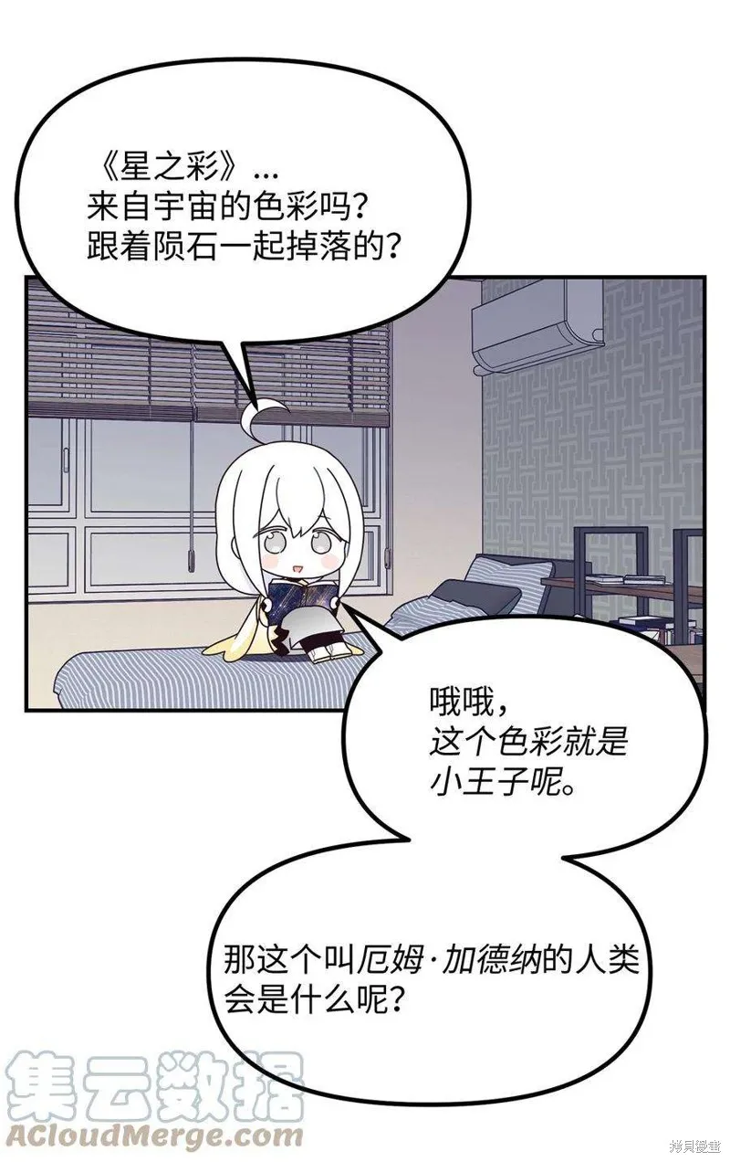 外传1 第17页