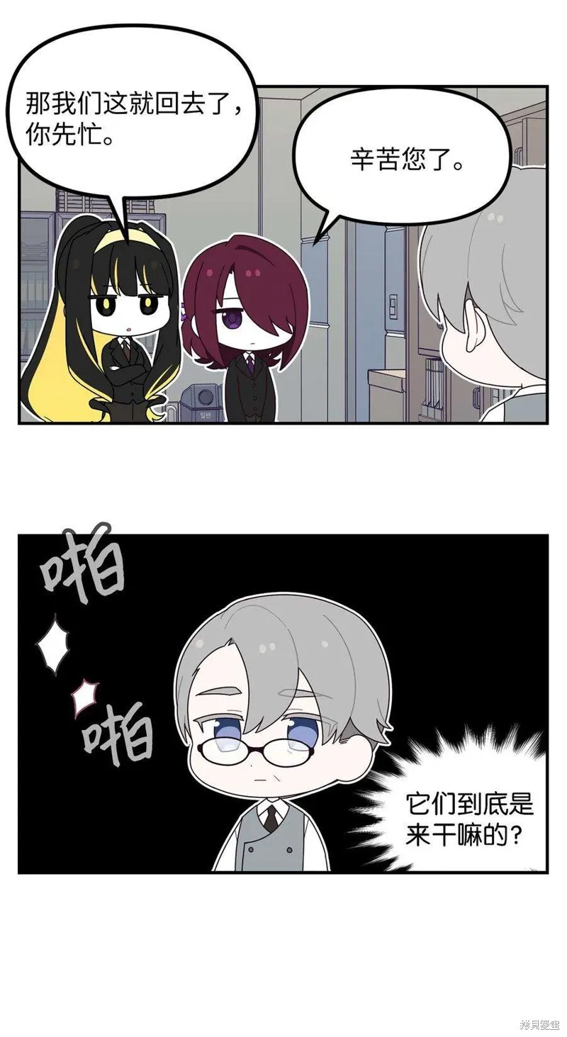 外传1 第20页
