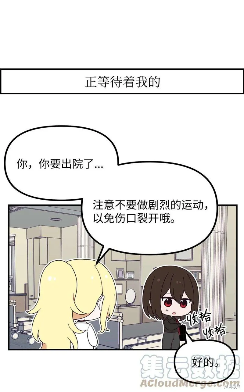 外传1 第21页