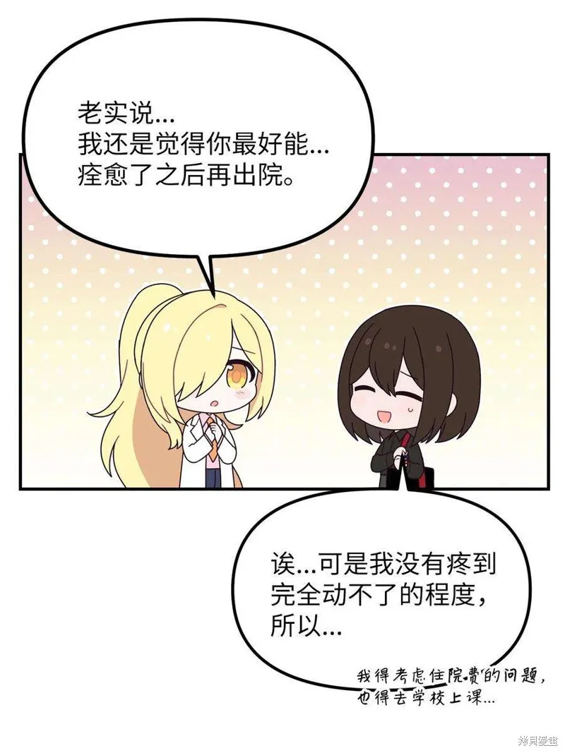 外传1 第22页