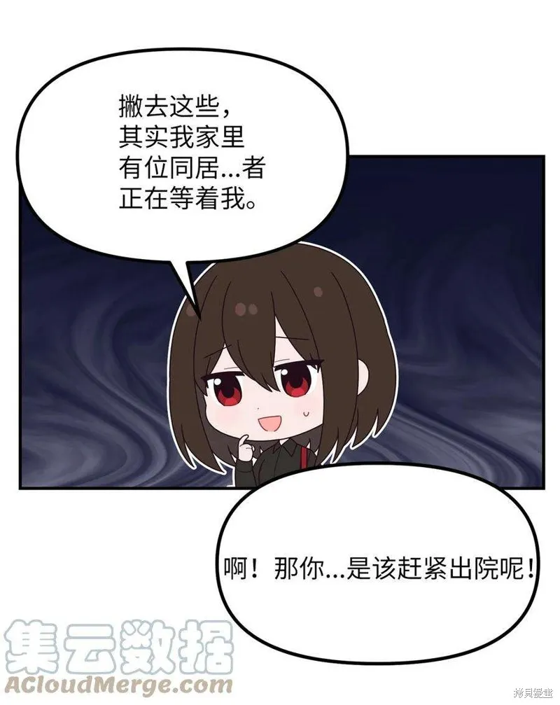 外传1 第23页