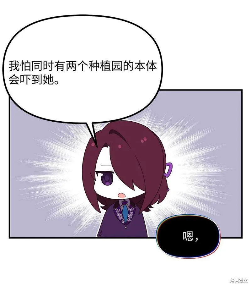 外传1 第26页
