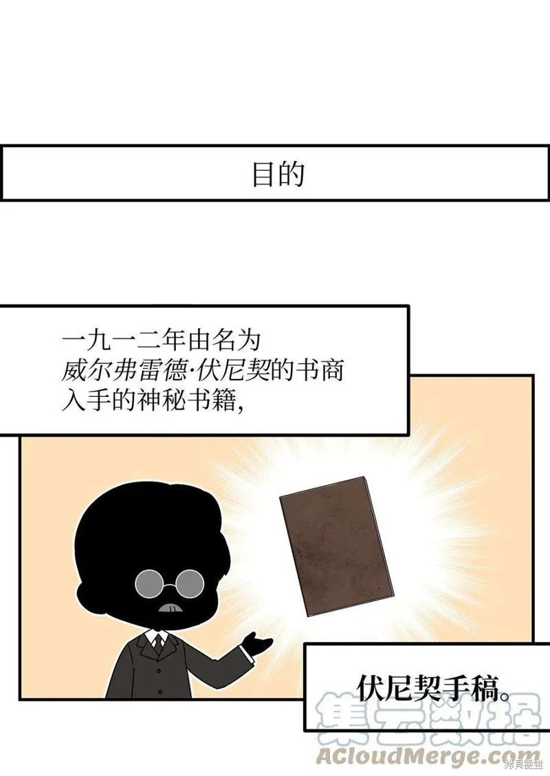 外传1 第29页