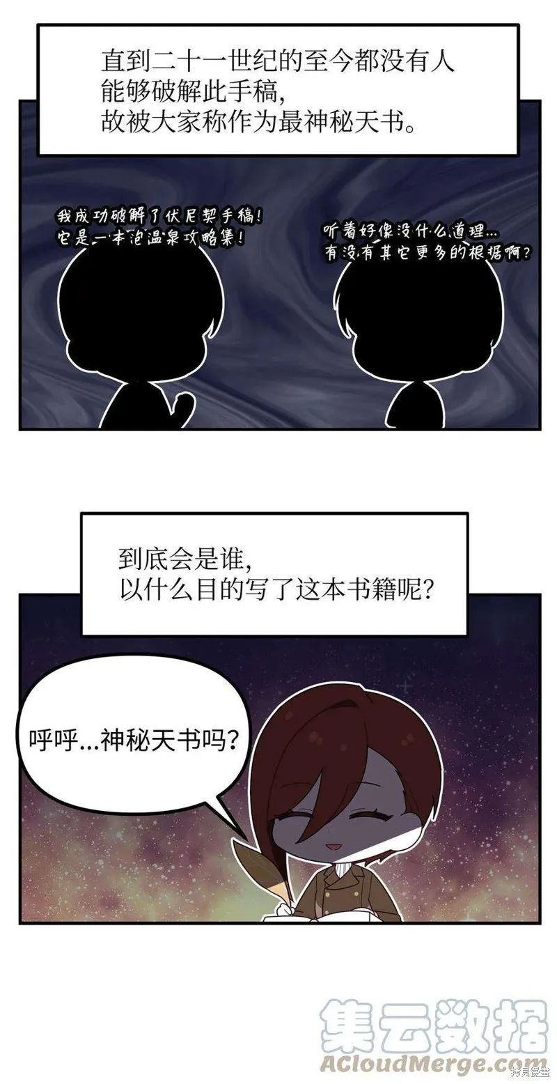 外传1 第31页