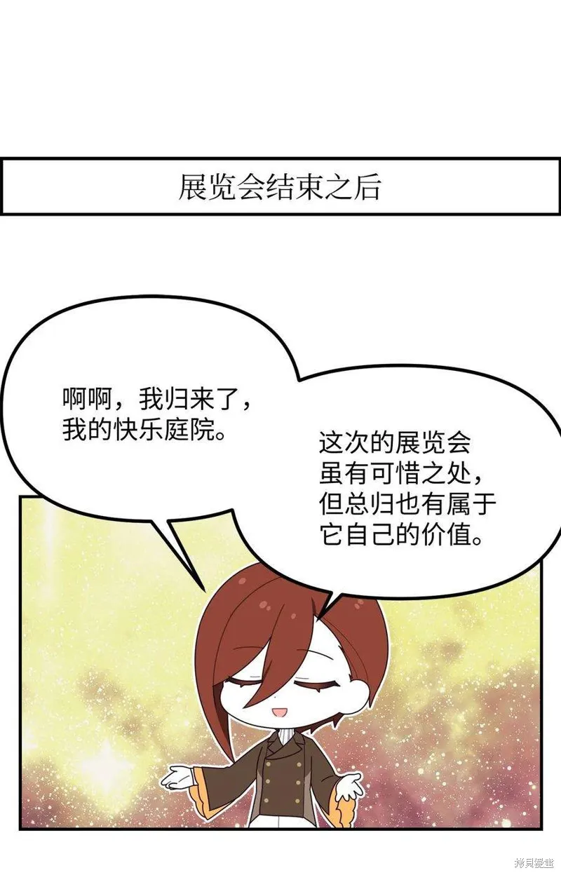 外传1 第32页