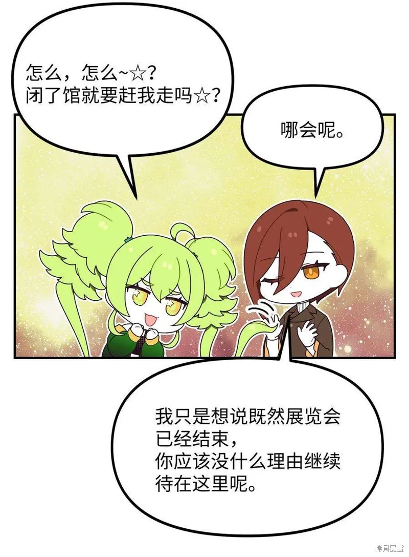 外传1 第34页
