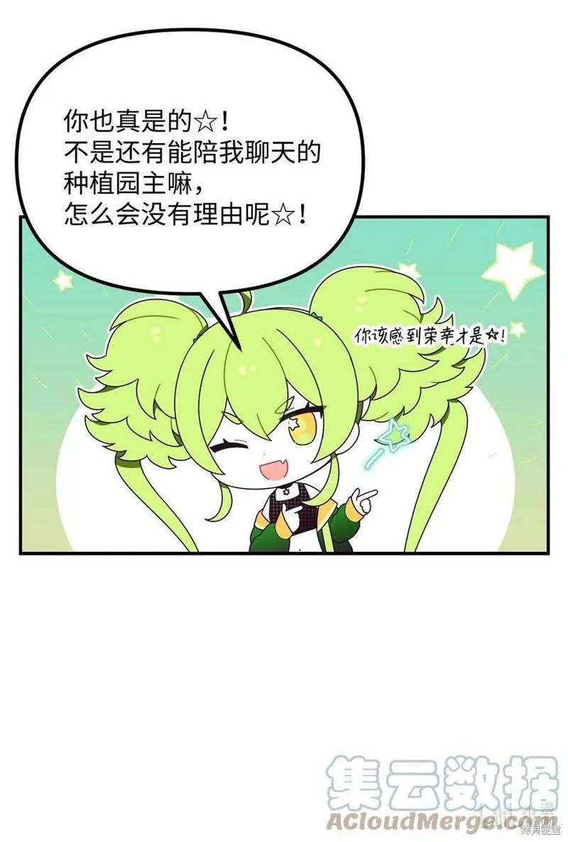 外传1 第35页