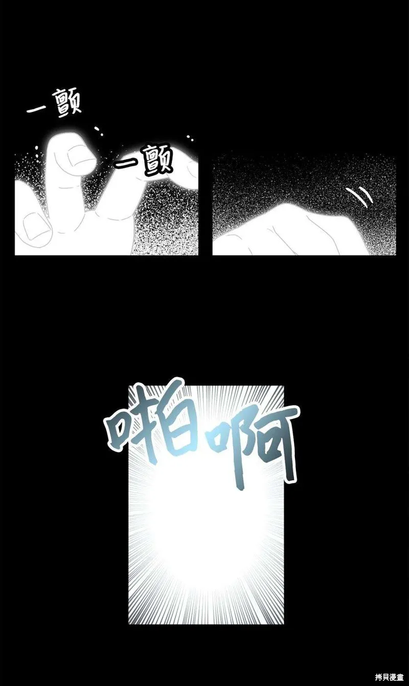 第61话 第3页