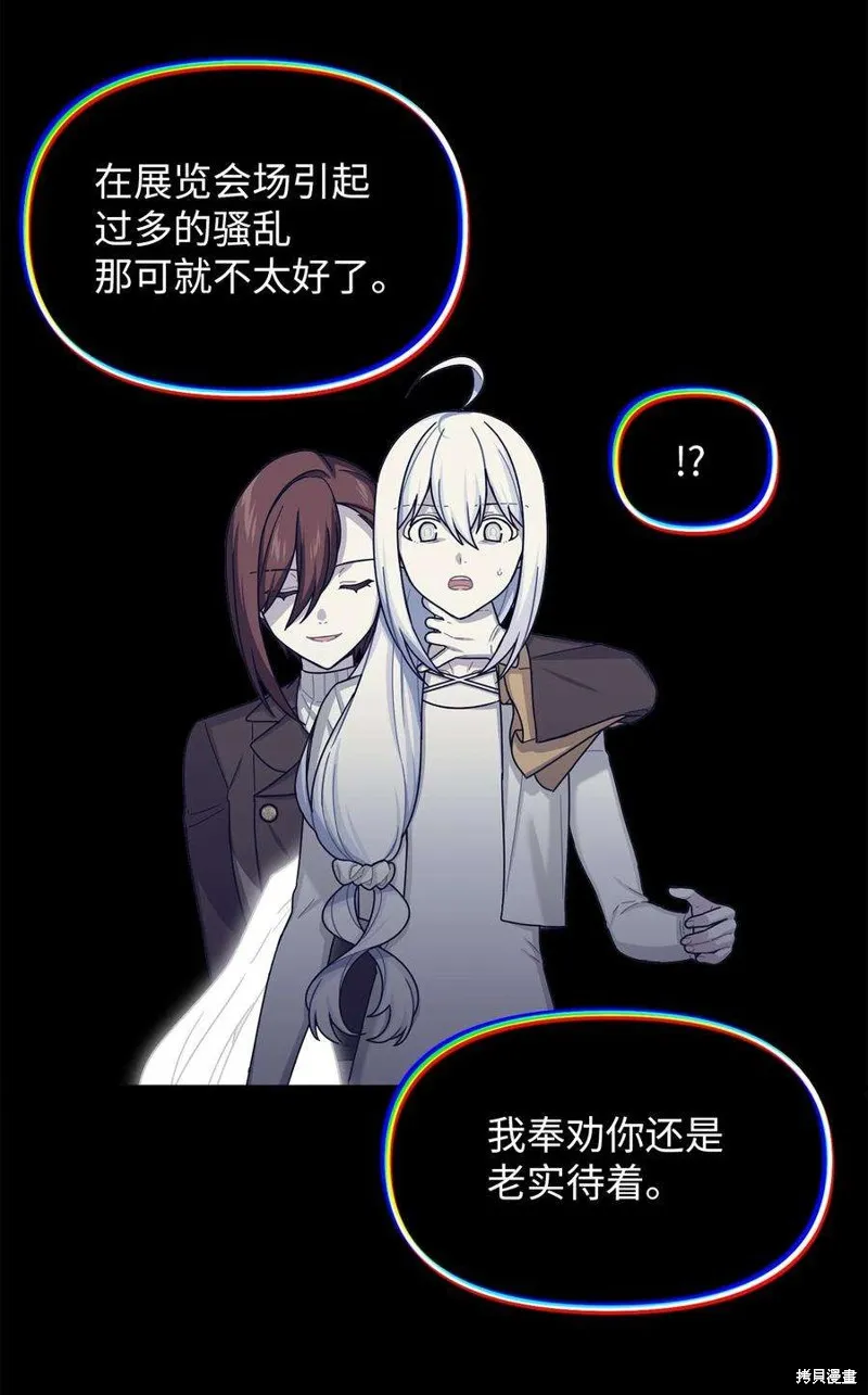 第61话 第8页