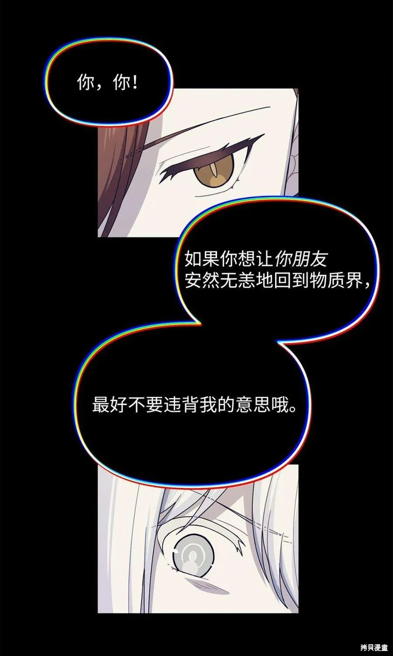 第61话 第9页