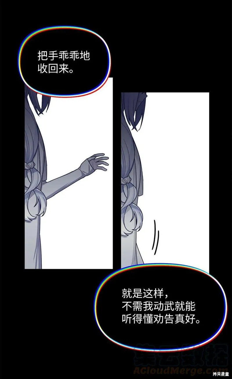 第61话 第10页