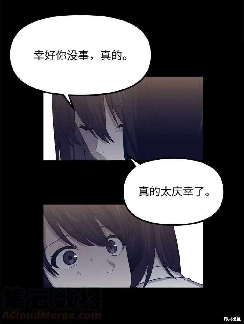第61话 第16页