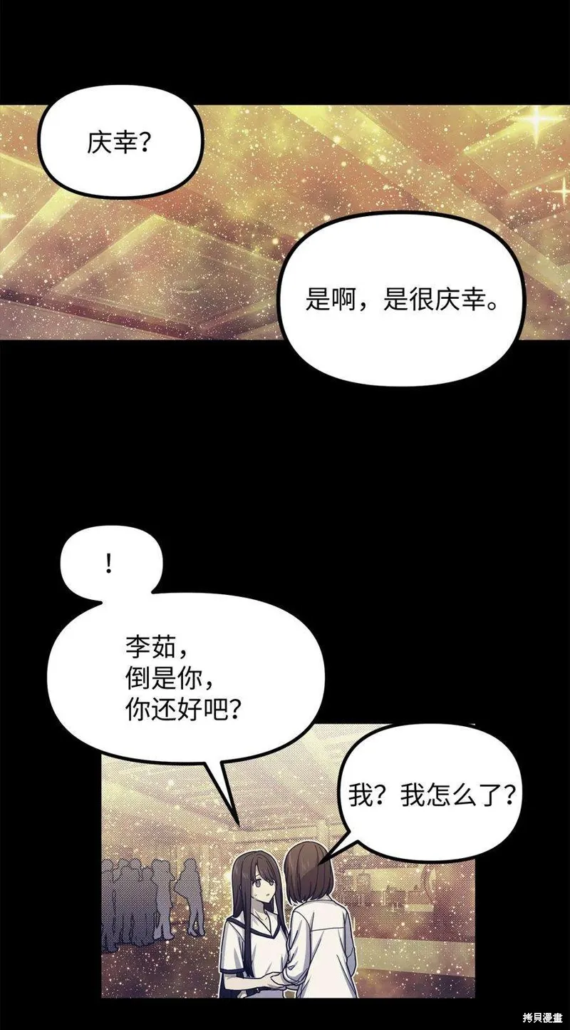 第61话 第17页