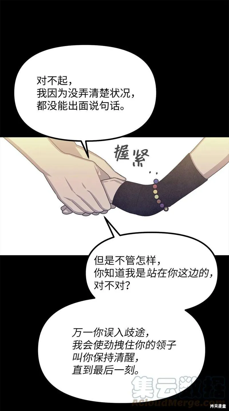第61话 第19页