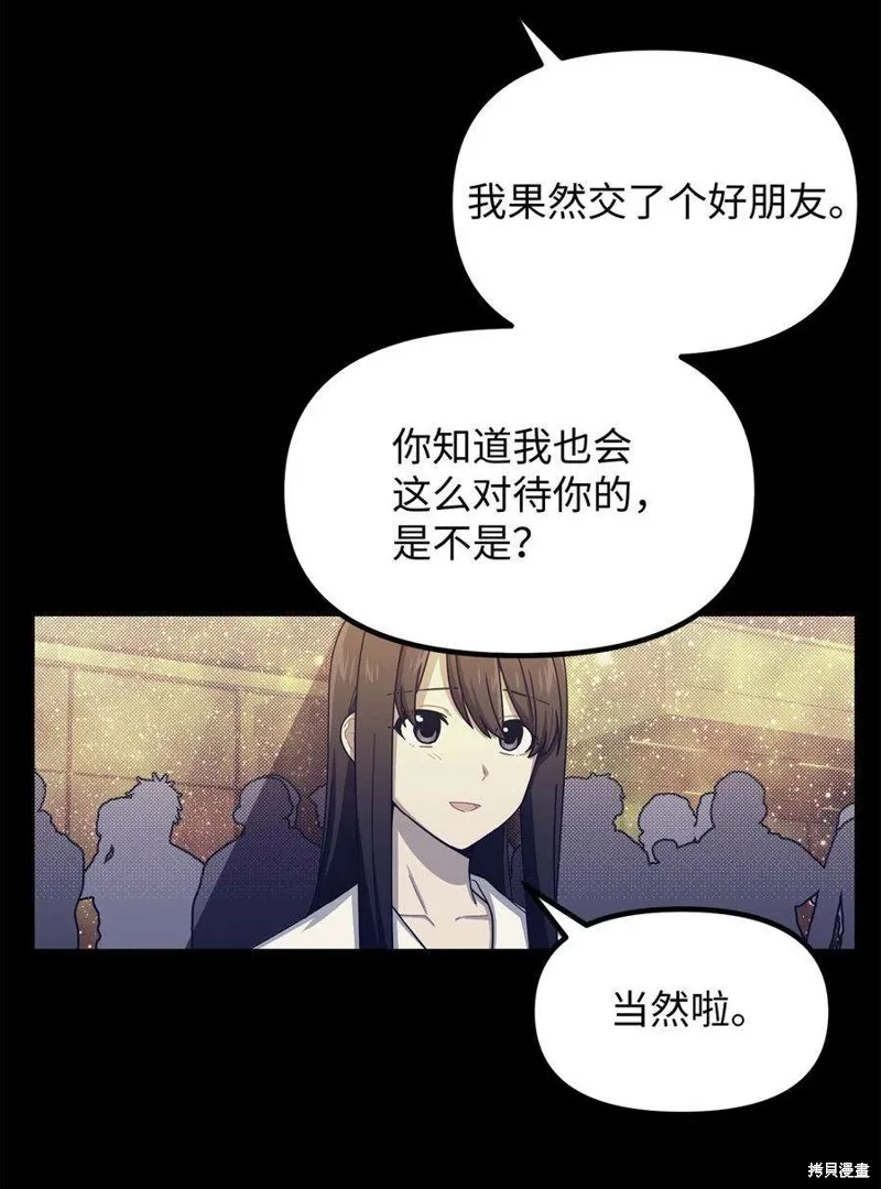 第61话 第21页