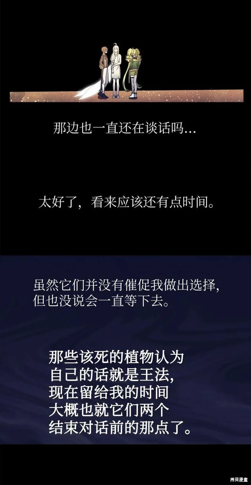 第61话 第23页