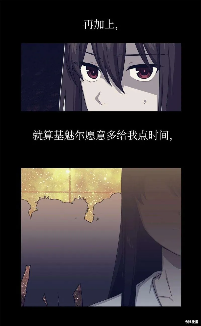 第61话 第24页
