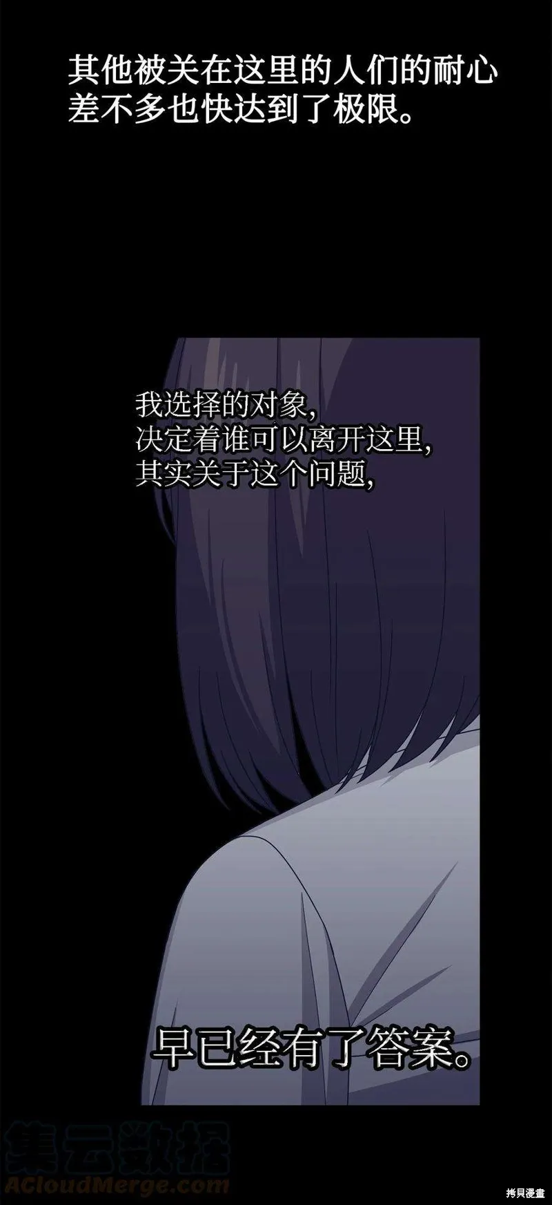 第61话 第25页