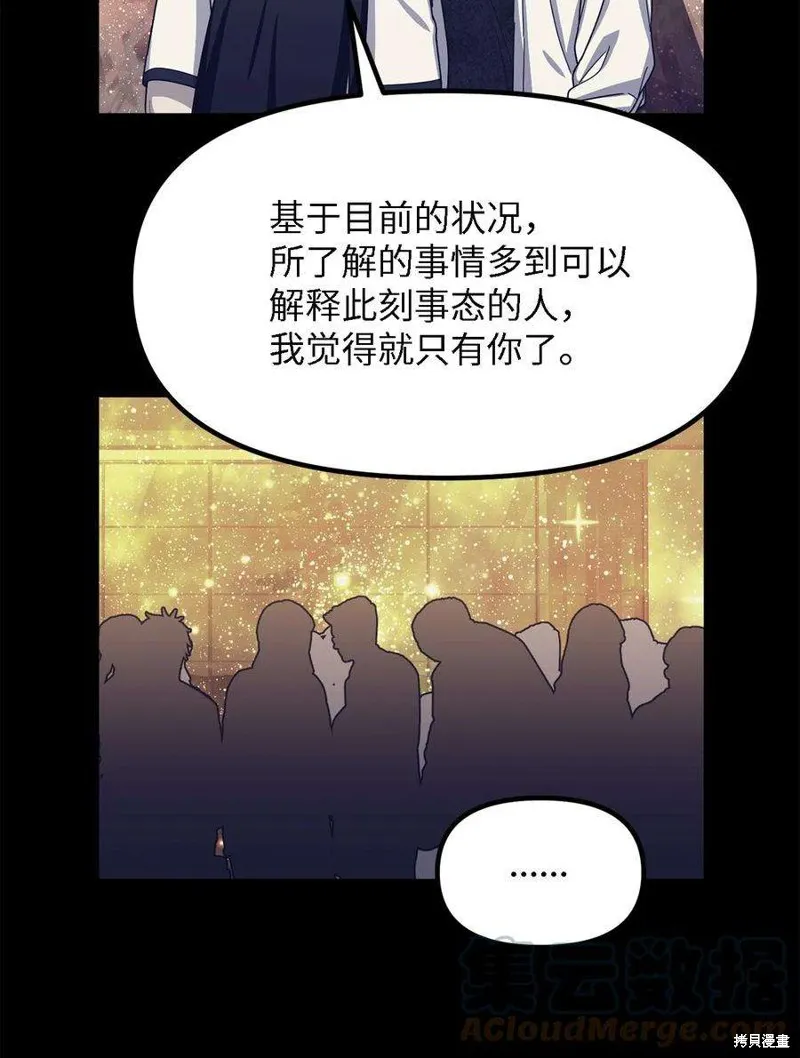 第61话 第28页