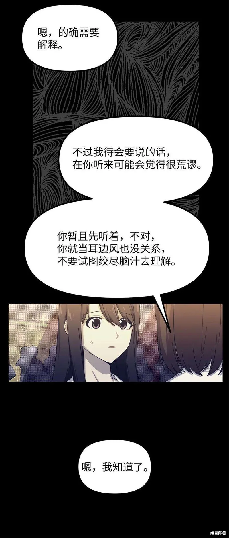 第61话 第30页