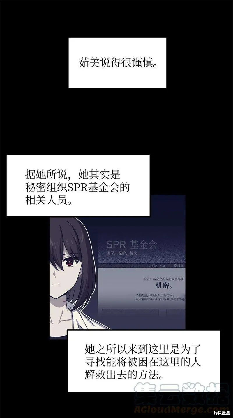 第61话 第31页