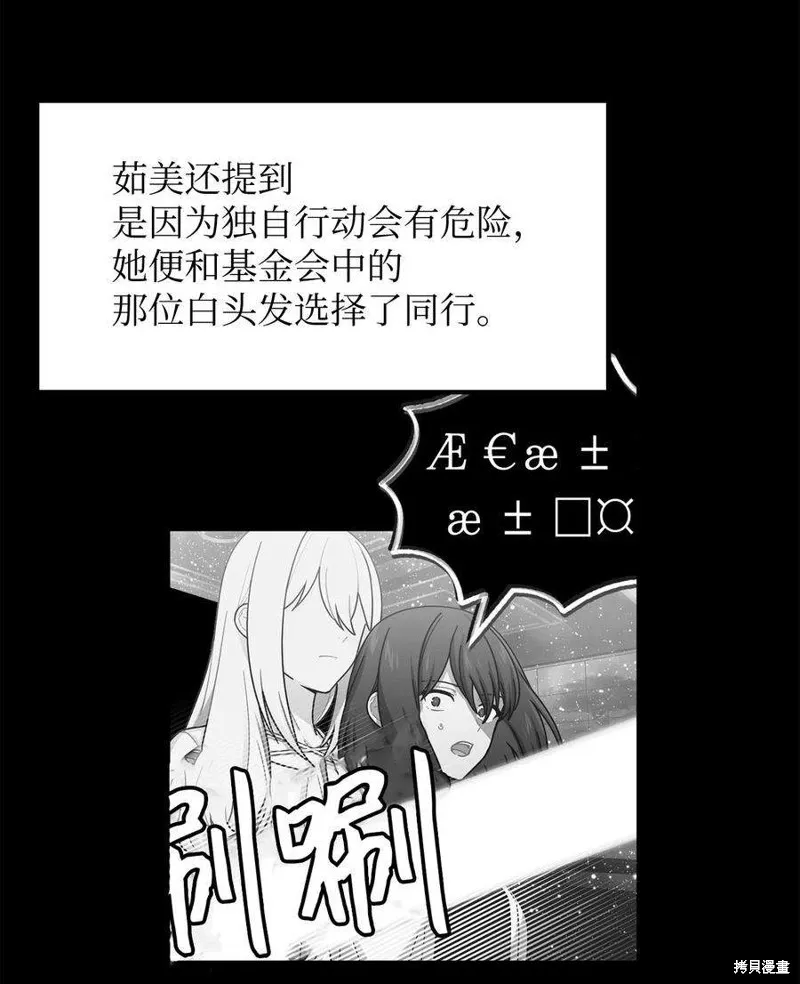 第61话 第33页