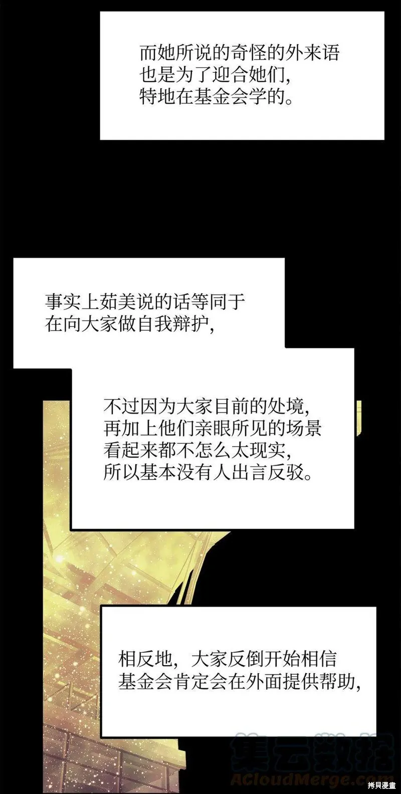 第61话 第34页