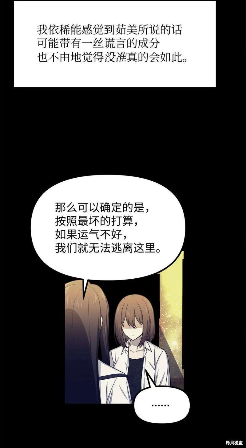 第61话 第35页