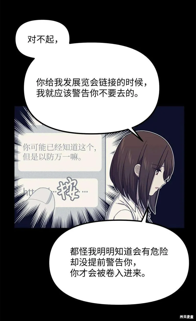 第61话 第36页
