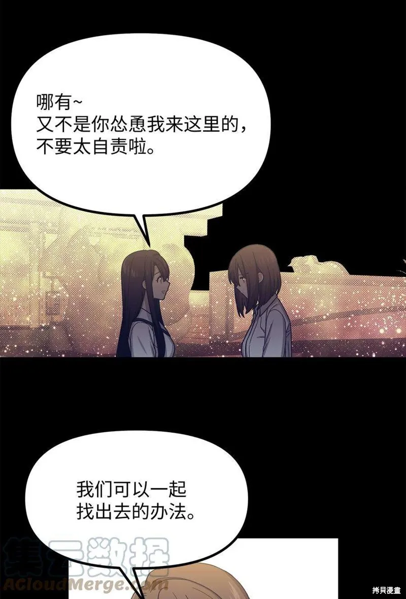 第61话 第37页