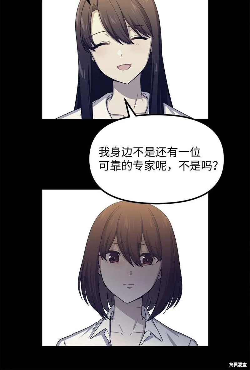 第61话 第38页