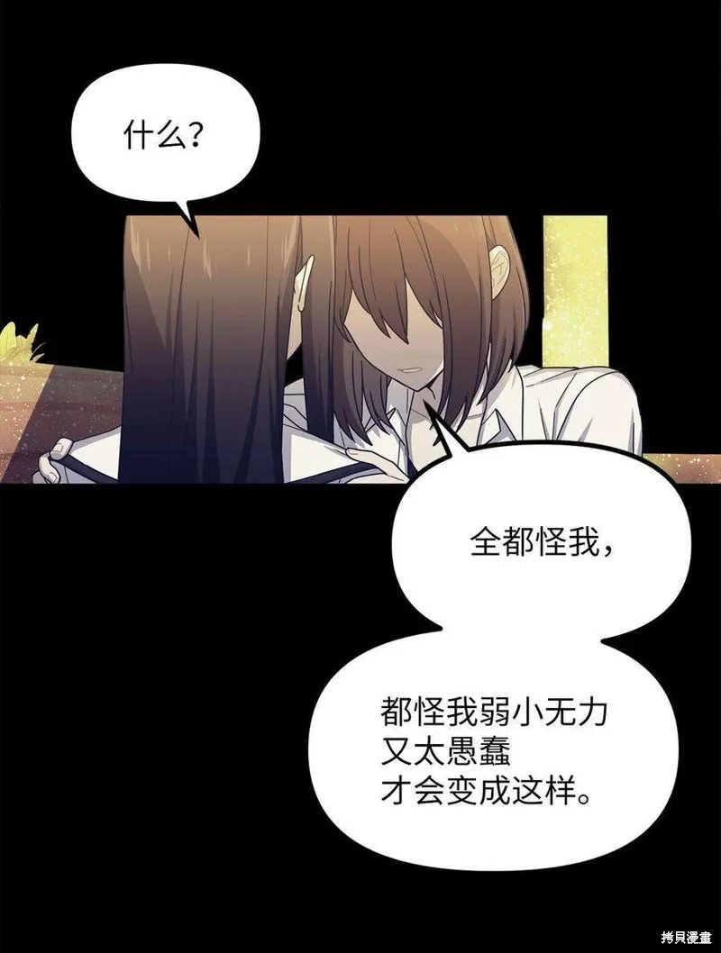 第61话 第41页